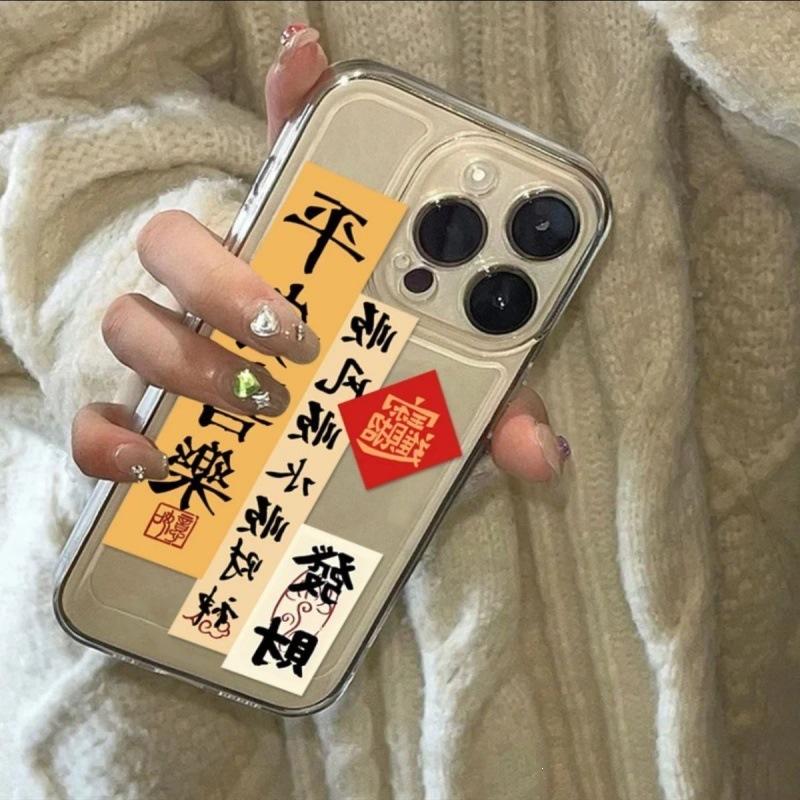 Ping An Joy Calligraphy iPhone15PRO/14 Apple 13 Mobile Phone Case 12promax Soft 11 Transparent XS