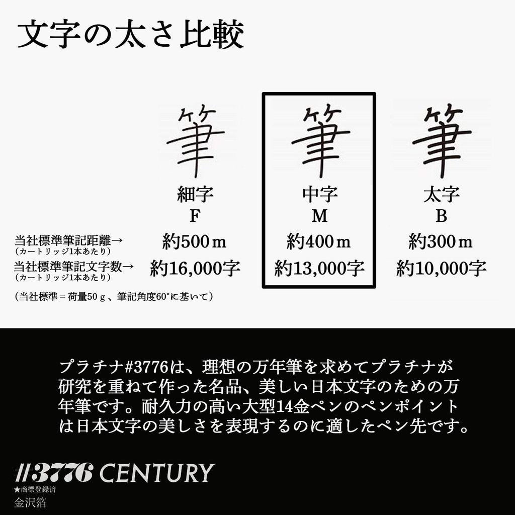 Platinum Fountain Pen Century Kanazawa Foil Matsutora Medium Nib PNB-35000H#55-3