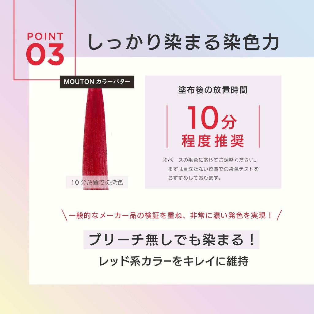 Neo Color Butter Red Color Treatment by Hair Color Real Red Care Hair MOUTON, 250g, Care, [Bleach & Repair]