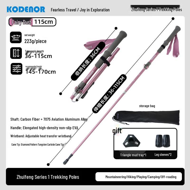 Kedenor Outdoor Wind Chaser 1 Carbon Fiber Women s Folding Trekking Pole