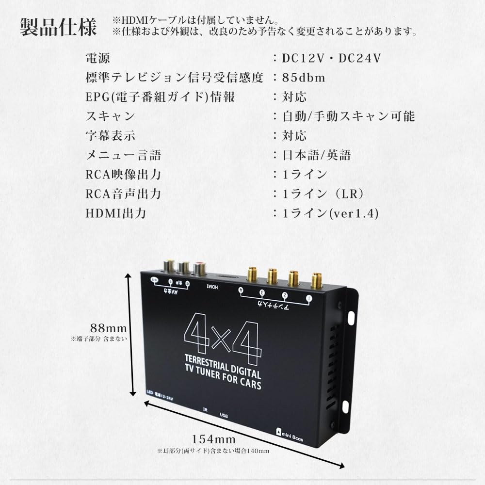 DT4100 In-Car Terrestrial Digital Tuner, HDMI Compatible, High Definition, 12 V - 24 V, Full Seg Automatic One-Seg Switching
