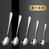 Stainless Steel Spoon Household Eating Spoon Spoon Long Handle Dessert Round Spoon Thickened Pointed Spoon Hotel Western Tableware