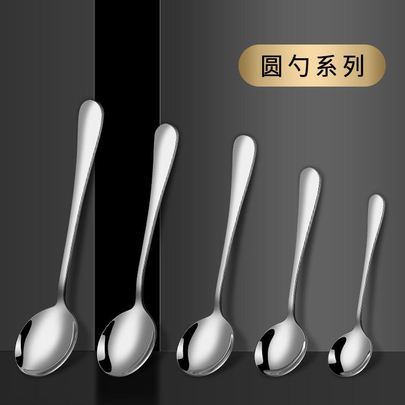 Stainless Steel Spoon Household Eating Spoon Spoon Long Handle Dessert Round Spoon Thickened Pointed Spoon Hotel Western Tableware