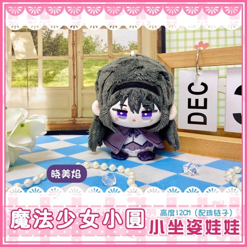 Mini Puella Magi Madoka Magica Plush Doll Tomoe Mami Kaname Madoka Homura Akemi Miki Sayaka Sakura Kyoko Kids Toy Gift Key Chain