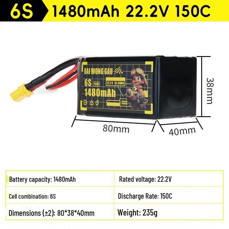 Kongji Big Yellow Dog 6S FPV LiPo Battery