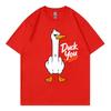 Duck You Funny Meme Graphic T Shirts Unisex Unisex Clothing Fashion Cartoon Short Sleeve Tshirts Summer Casual Loose Cotton Tshirt
