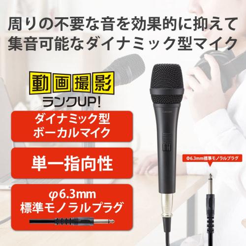 ELECOM Dynamic Vocal Microphone with Mute Function, 6.3mm Connection, Standard Mono Plug, Detachable Cable, Black, HS-MC11BK