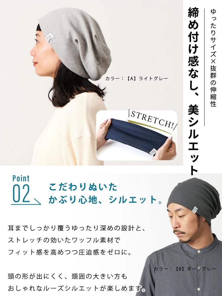 [CHARM] GROSSE Waffel 100% Baumwolle Hut in großer Größe [Einheitsgröße [A] Schwarz] Stilvoller Stretch