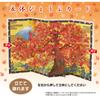 Sanrio Message Autumn Leaves Folding Greeting Ships JAU SANRIO 013129 Card, Screen, Card, Overseas, 20-3,