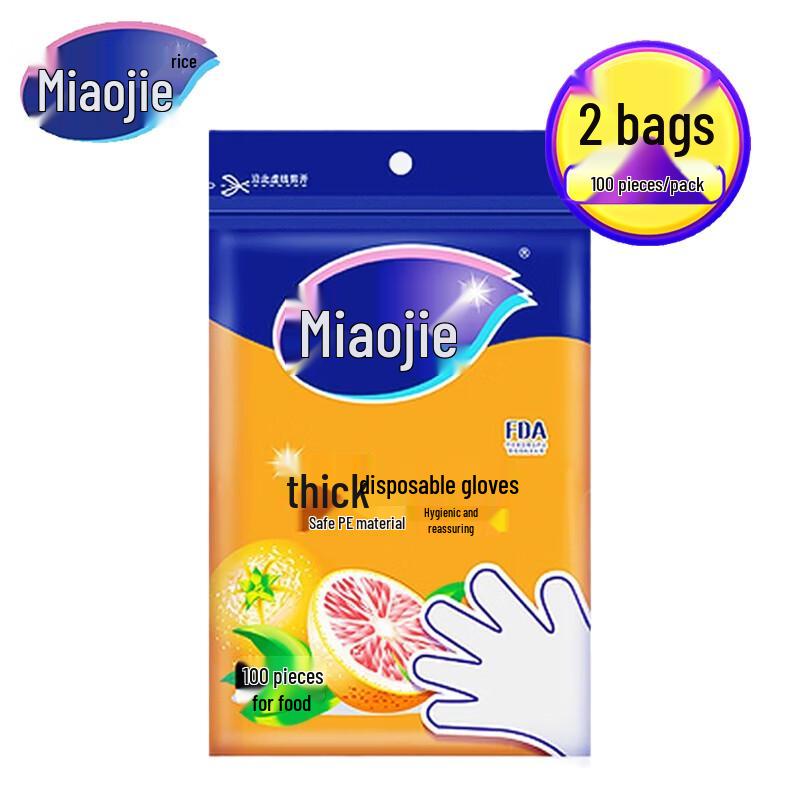 Miaojie Disposable Food-Grade Gloves