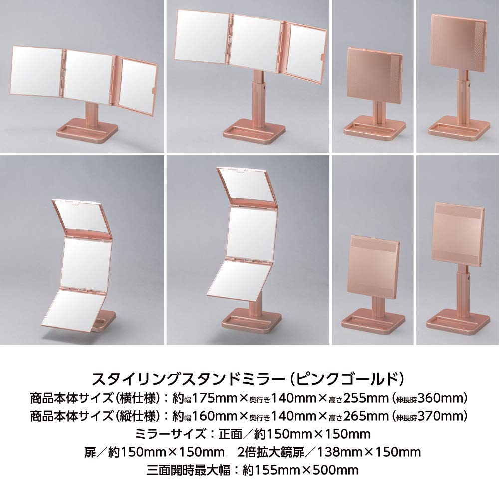 Napure Mirror Hair Dye Wig Styling Stand Mirror, Tri-fold Mirror, Magnifying Mirror, Pink Gold, Mother's Day, Respect for the Aged Day Gift