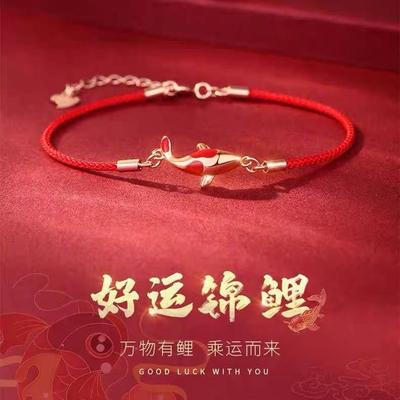 Ins Lucky Koi Forbidden City Joint Bracelet Red Rope, Bracelet Women's Simple Lucky New Year Trinkets Postgraduate Entrance Examination