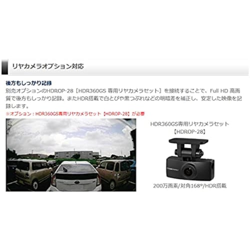 Comtech Car Drive Recorder Equipped with 360° Omnidirectional Camera HDR360GS 360° Omnidirectional Camera Recording Safe Driving Support Function Made