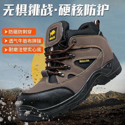 Newshoes, Smash-proof and Puncture-proof Steel Head Shoes, Men's Work Shoes, Safety Shoes, Wear-resistant, Non-slip, Deodorant and Breathable