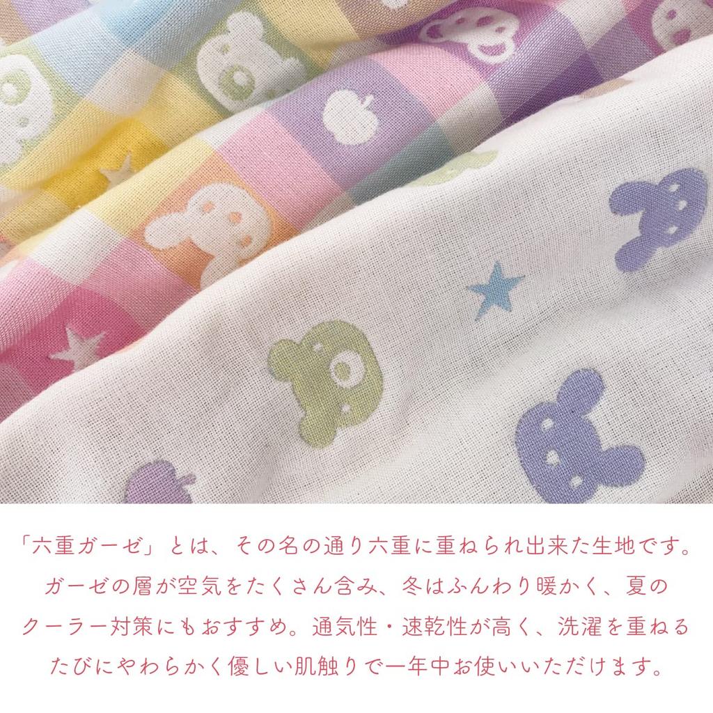 Śpiworek latka Kolorowy Wyprodukowano w Japonii [Zamek dla dziecka] Dwustronny 0-2