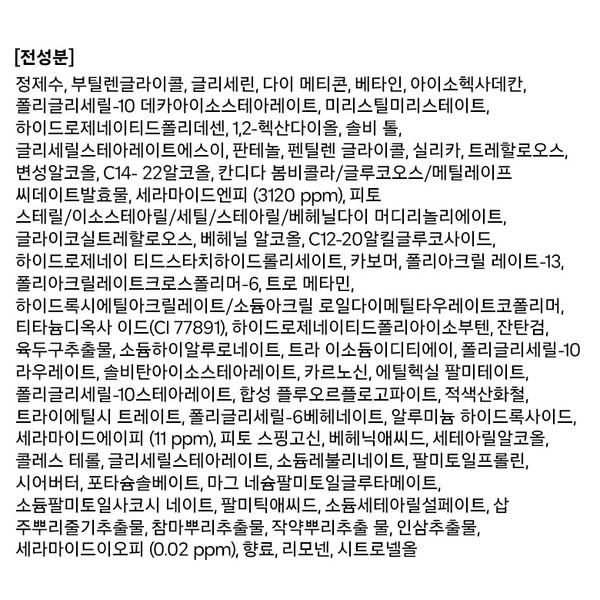 O HUI Miracle Moisture Ceramide Boosting Cream 60ml + Miracle Moisture Miniature Basiskosmetik 3-teiliges Set