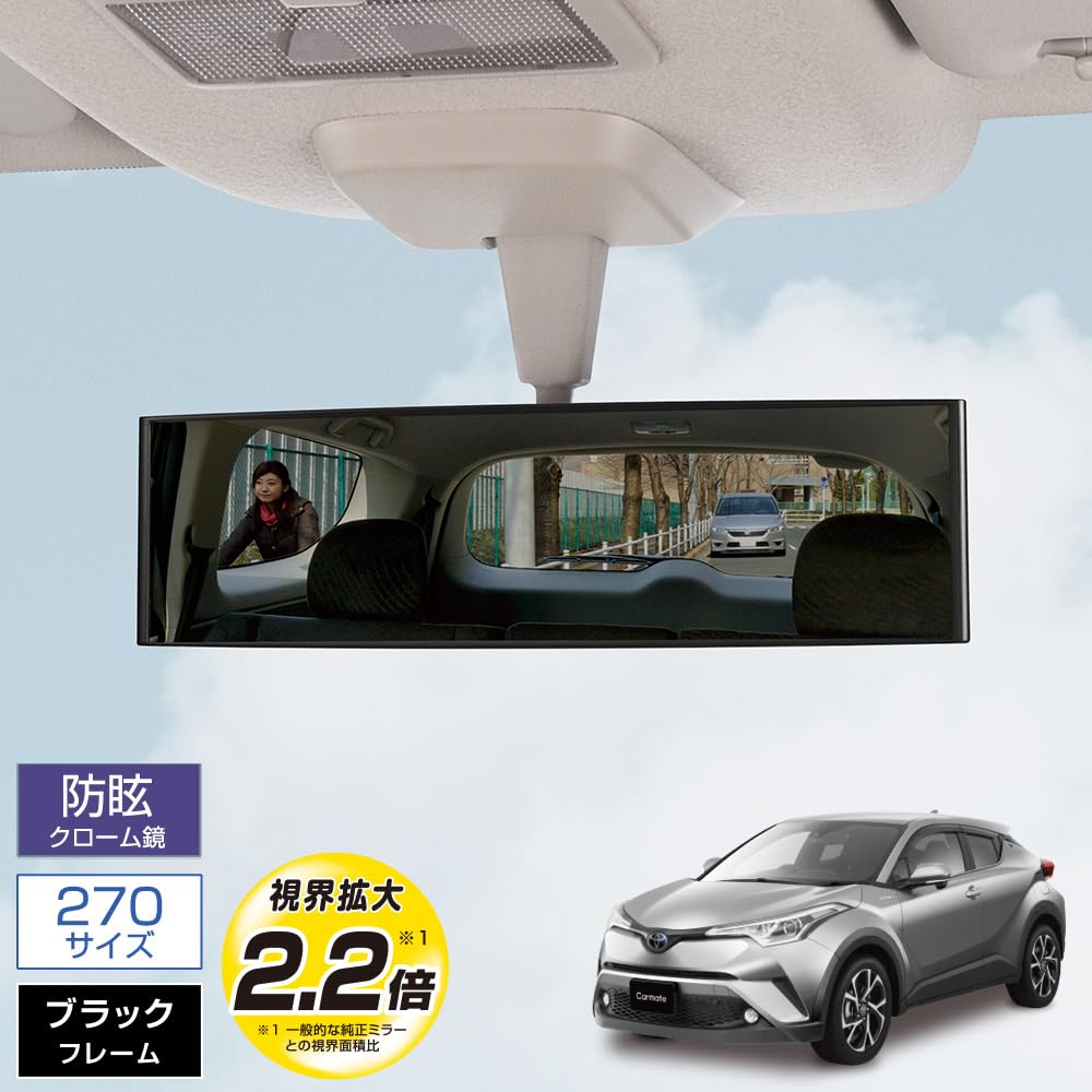 CARMATE Car Rearview Mirror 3000R Perfect 270mm Chrome Mirror M9