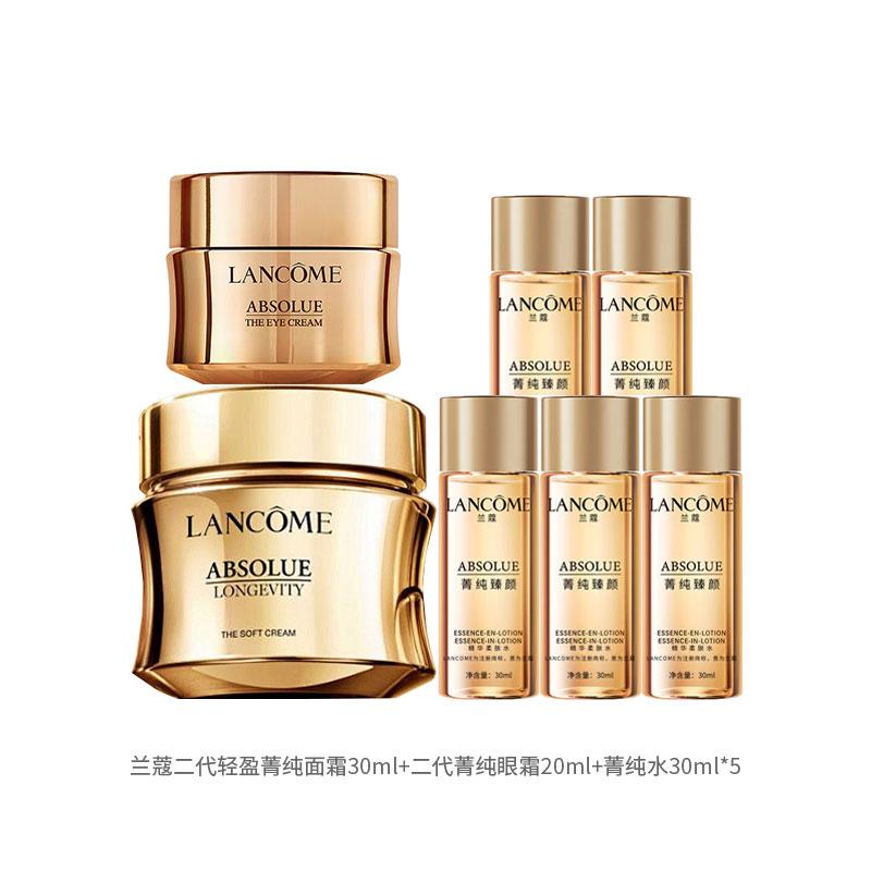 LANCÔME Skin Care Set Second Generation Jing Pure Face Cream Eye Cream Water Firming, Moisturizing, Anti-aging and Diminishing Fine Lines Face Cream