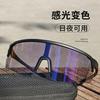 Fashion goggles for cycling, day and night color-changing ski travel sunglasses