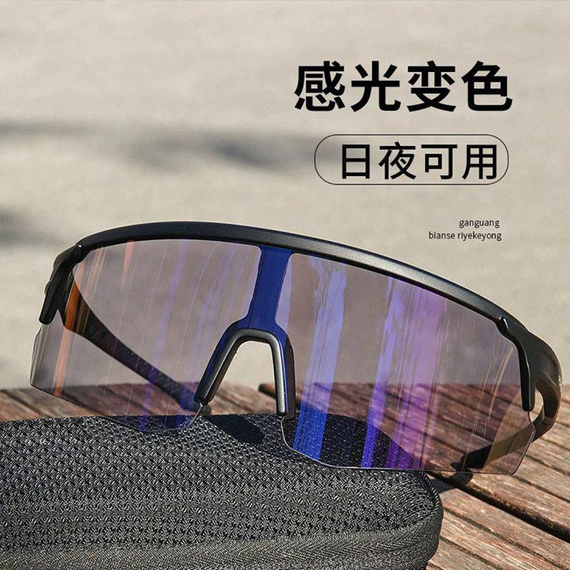 Fashion goggles for cycling, day and night color-changing ski travel sunglasses