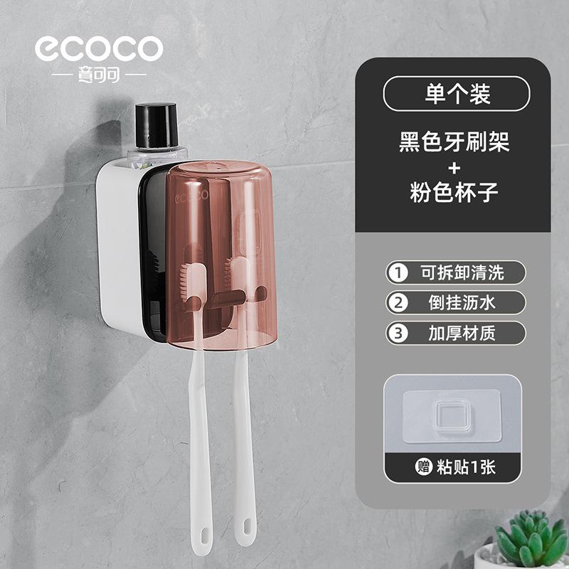 Toothbrush Holder Bathroom Mouthwash Cup Toothbrush Rack No-Drill Wall-Mounted Toothbrush Cup Toothbrush Set 【Black toothbrush holde