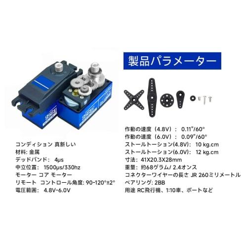 Kodrily 12KG Digital Servo for RC Drift Cars, High Torque Metal Short Servo Pack with Screws, Strong Anti-Interference