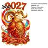 Static Cling Window Stickers Russian New Year Sheep 2027, Removable PVC Kitchen Glass Adhesives Sticker, Decorative Decal for Home and Office Holiday