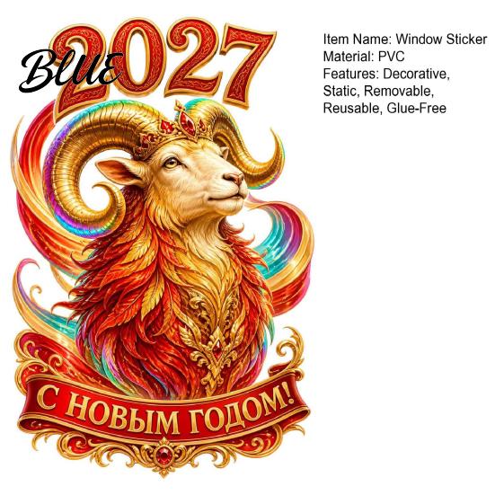 Static Cling Window Stickers Russian New Year Sheep 2027, Removable PVC Kitchen Glass Adhesives Sticker, Decorative Decal for Home and Office Holiday