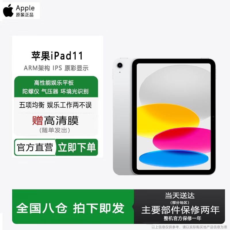 

Apple iPad 11-inch (2025) with A16 Bionic Chip (CN version) 128GB