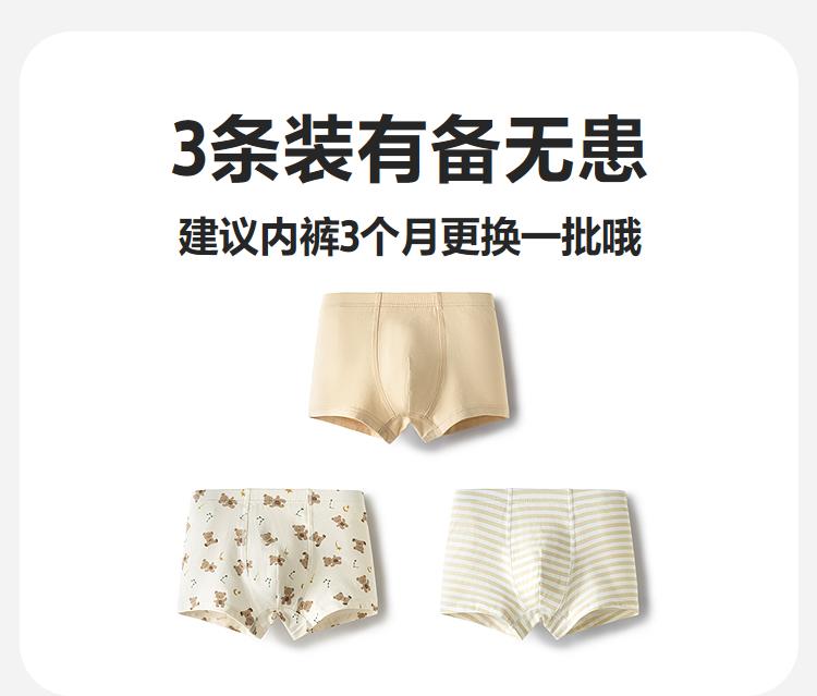 Mini Bala Children's Underwear for Boys and Babies