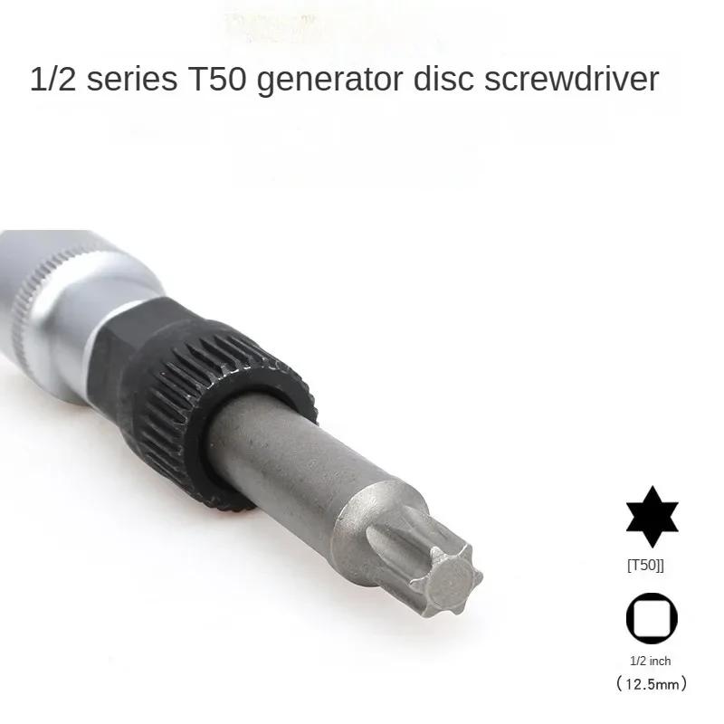 1pc T50 Alternator Pulley Socket Drill Bit with 33 Teeth Tool Alternator Pulley Center Bolt Remover Socket Hand-held Wrench Tool