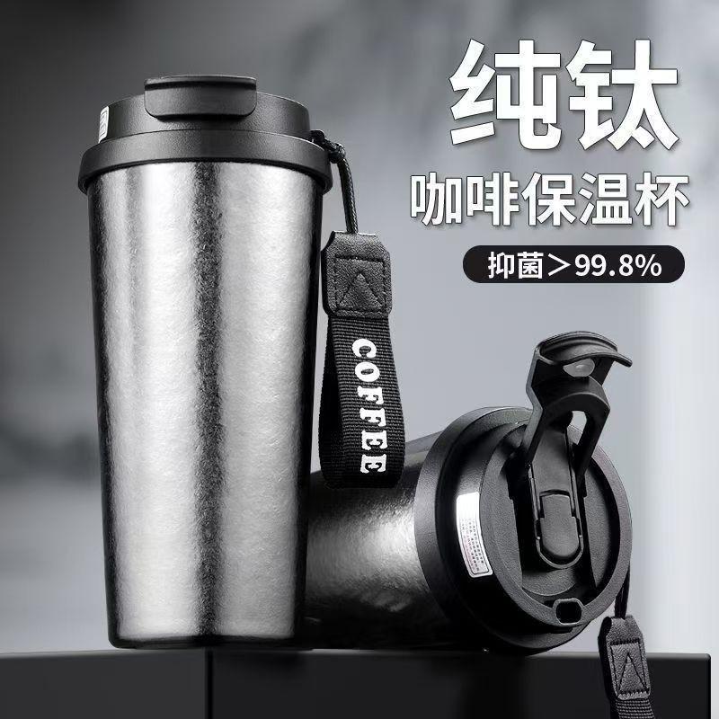 Titanium Insulated Travel Mug 500ml Double-Use Straw Lid Coffee Cup Men Women Office Outdoor