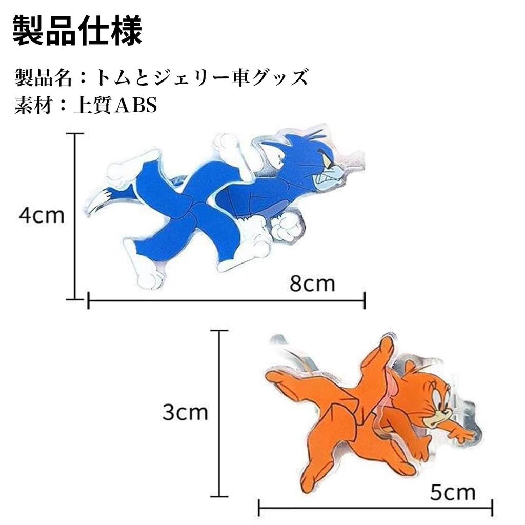 [1 + 1 Kombination] Tom & Jerry Auto Ornament, Lüftung Katze, Tom & Jelly,