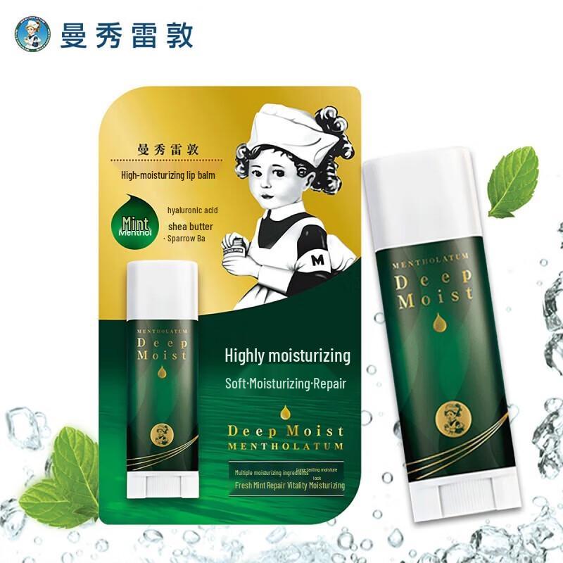 Mentholatum Mint Moisturizing Lip Balm