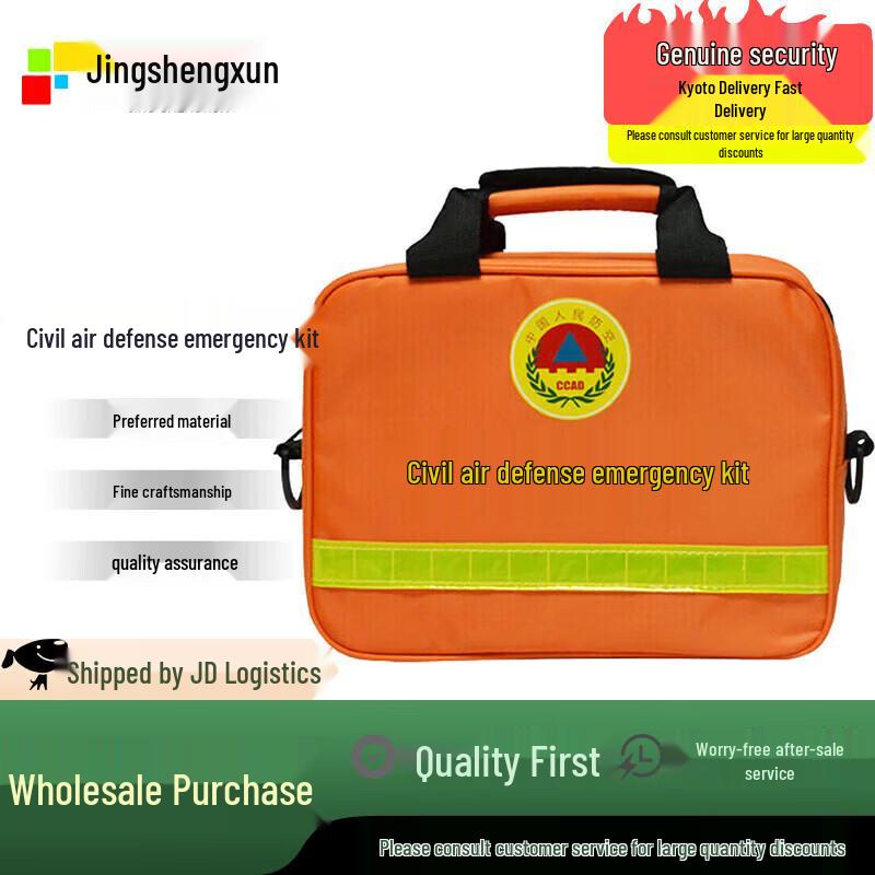 Jingshengxun Home Emergency Survival Kit
