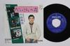 7inch Record MUGA TAKEWAKI - Daikon Flower / Daikon Flower Theme FS1240 PHILIPS 1972 Japan Japanese Enka/Traditional Used