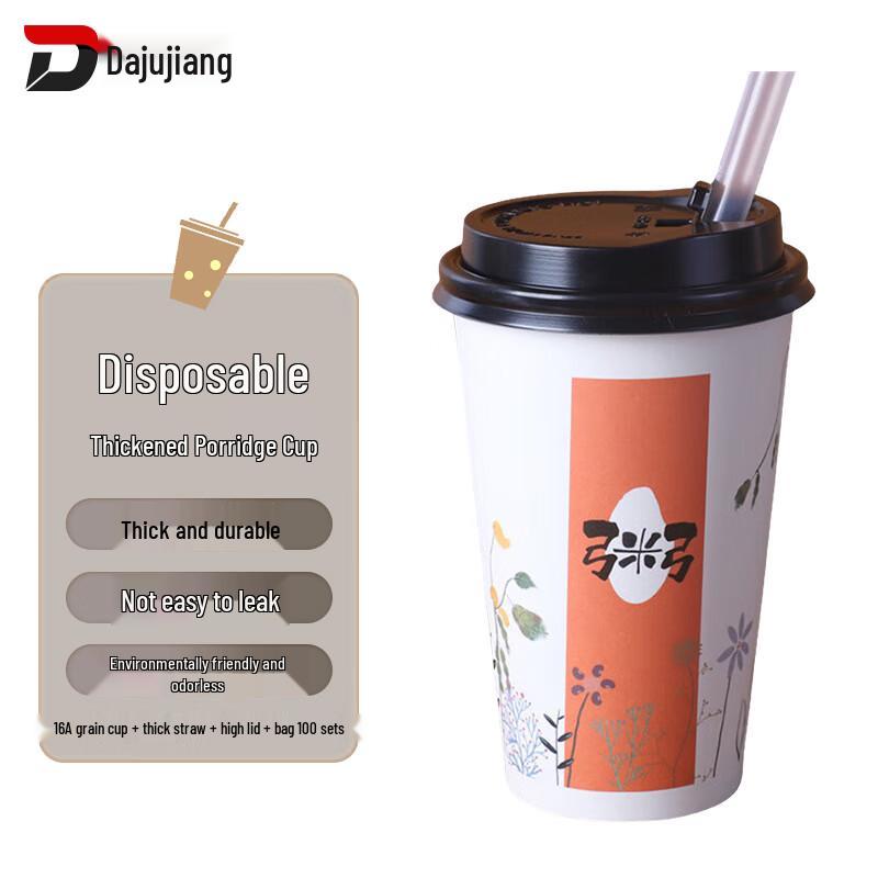 Disposable Soy Milk Paper Cups with Lids & Straws
