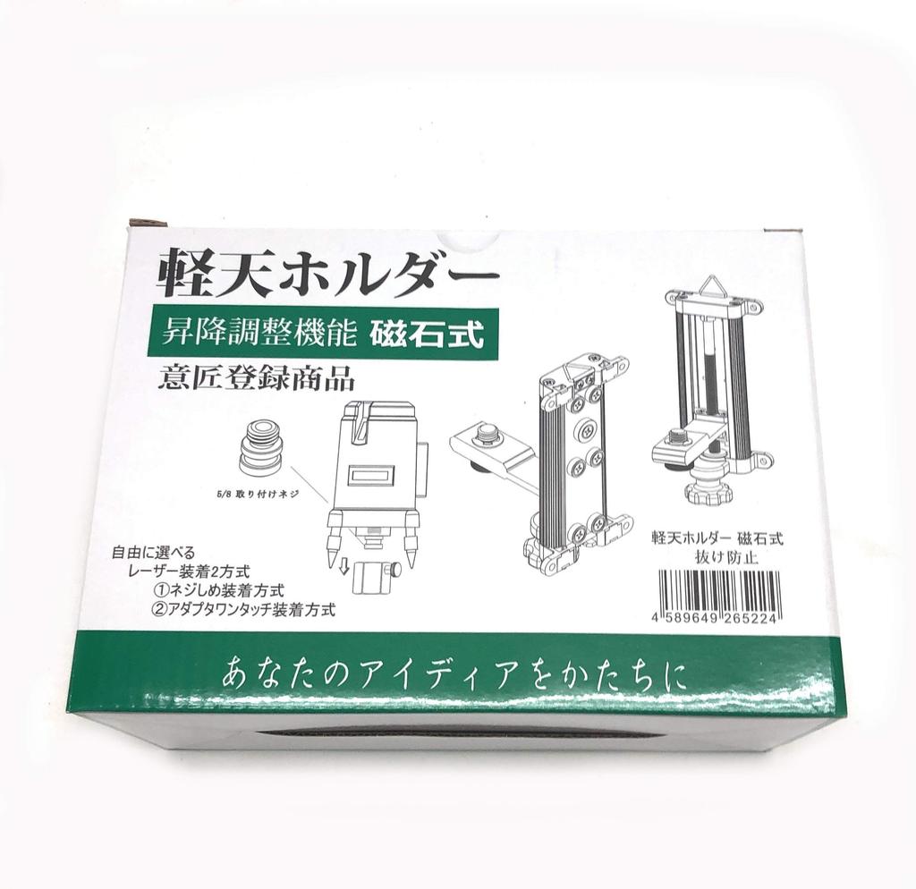 Heller Himmel magnetischer Laser-Eckenhalter ohne Stativ Hebeeinstellfunktion, Typ, stark, Markierer, Markierer, Halter, Magnet, Wasserwaage, Wasserwaage, erforderlich,