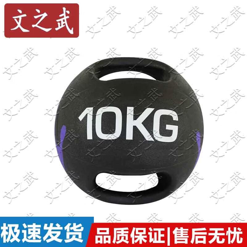Dual Grip Rubber Medicine Ball
