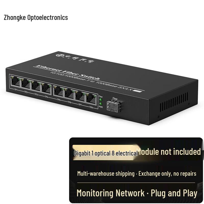 Zhongke Optoelectronics Enterprise 8-Port Gigabit Fiber Optic Switch Standard Edition