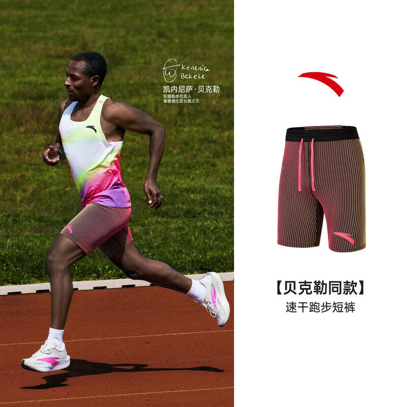 Anta Bekele Co-branded Men s Running Compression Shorts M
