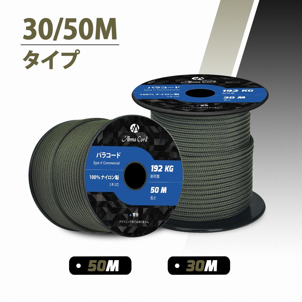 Abma Schnur Paracord 3mm 30m Nylonseil für und Outdoor 192kg Tragfähigkeit Armeegrün 3-adrig 100% Geflecht, Camping, Verwendung, -