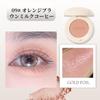 SWEET NIGHT Kann auch als Rouge oder Kompaktpuder verwendet werden Geeignet für alle Hauttypen Augen Make-up Farbe Orange Mehrzweck Lidschatten Hohe Haftung, Natürliches Aussehen