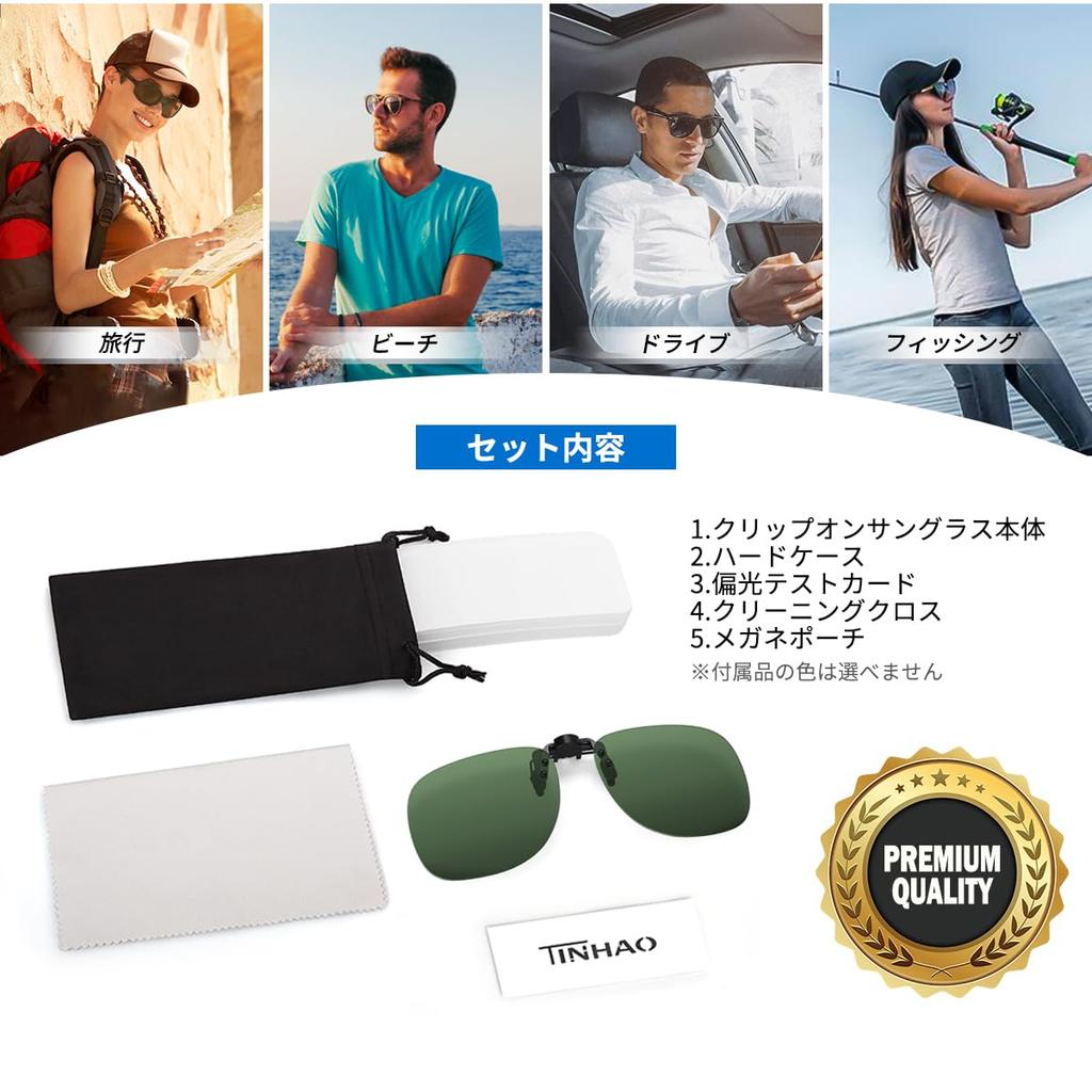 TINHAO Sunglasses with Polarized UV400 for Driving and Outdoor and Fits Glasses Clip-on Lenses, Protection, Flip-Up Design, Use, Lightweight, (Green)