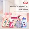 Liby Master Fragrance Colorful Laundry Gift Set