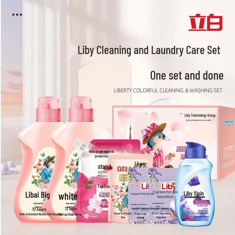 Liby Master Fragrance Colorful Laundry Gift Set