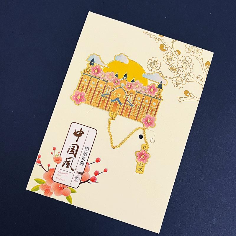 East Lake Cherry Blossom Festival Yellow Crane Metal Bookmark - Wuhan Standard