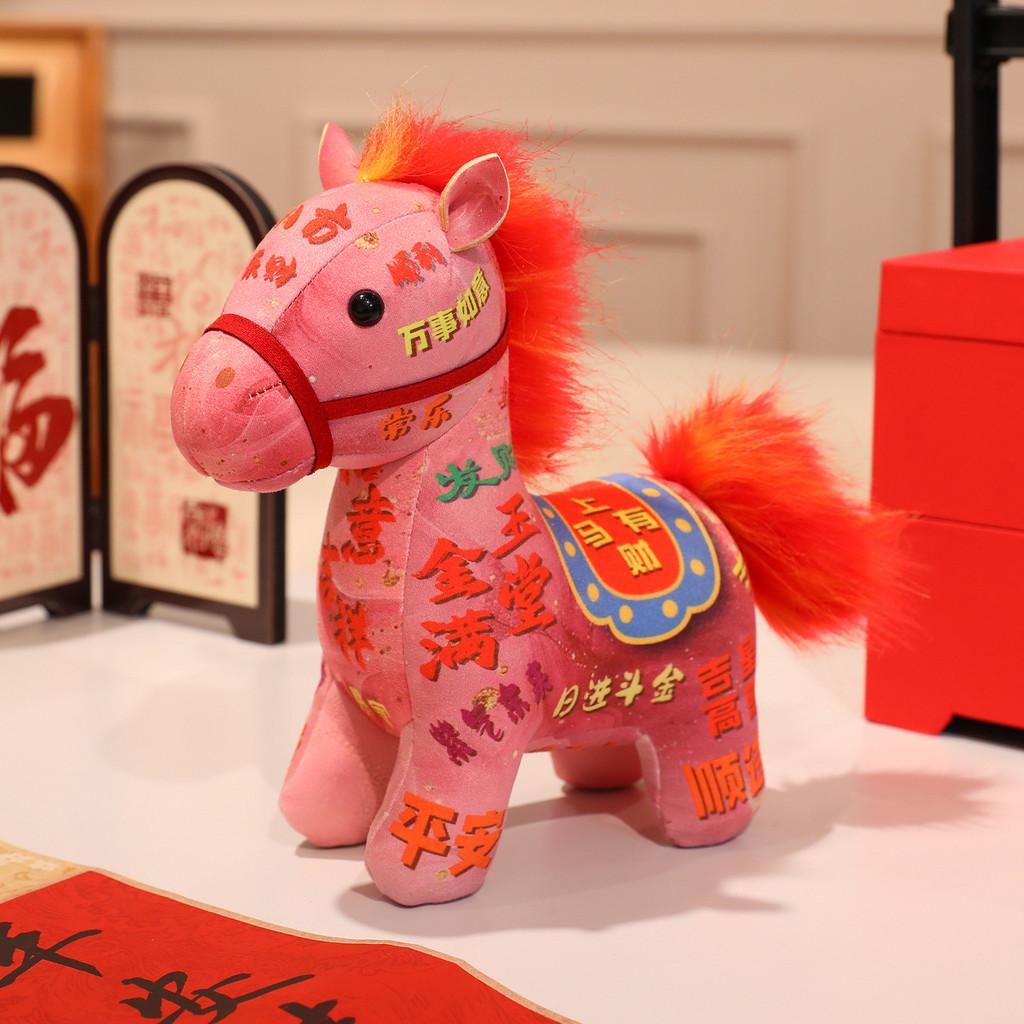 Peluche Cheval Porte-Bonheur Pour Cadeau du Nouvel An Enfants Et Adultes