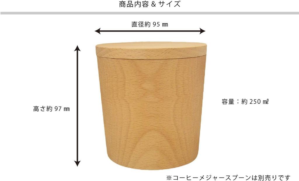 TOUGEI Wooden Canister (Plain) 250ml Wooden Storage Container
