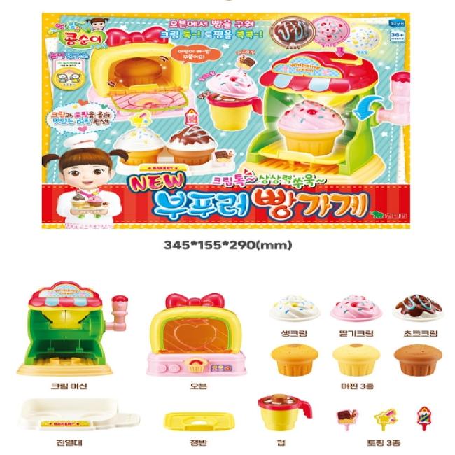 Kongsuni Nytt Bageri Leksak för Barn